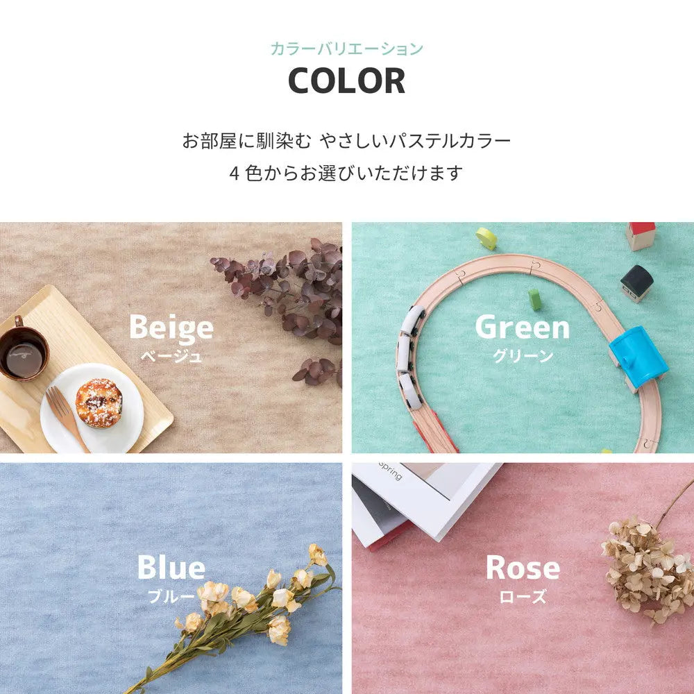 敷き詰めカーペット ファーレ 江戸間10帖 10畳 抗菌 防臭 ペット キッズ パステルカラー 日本製 HAGIHARA