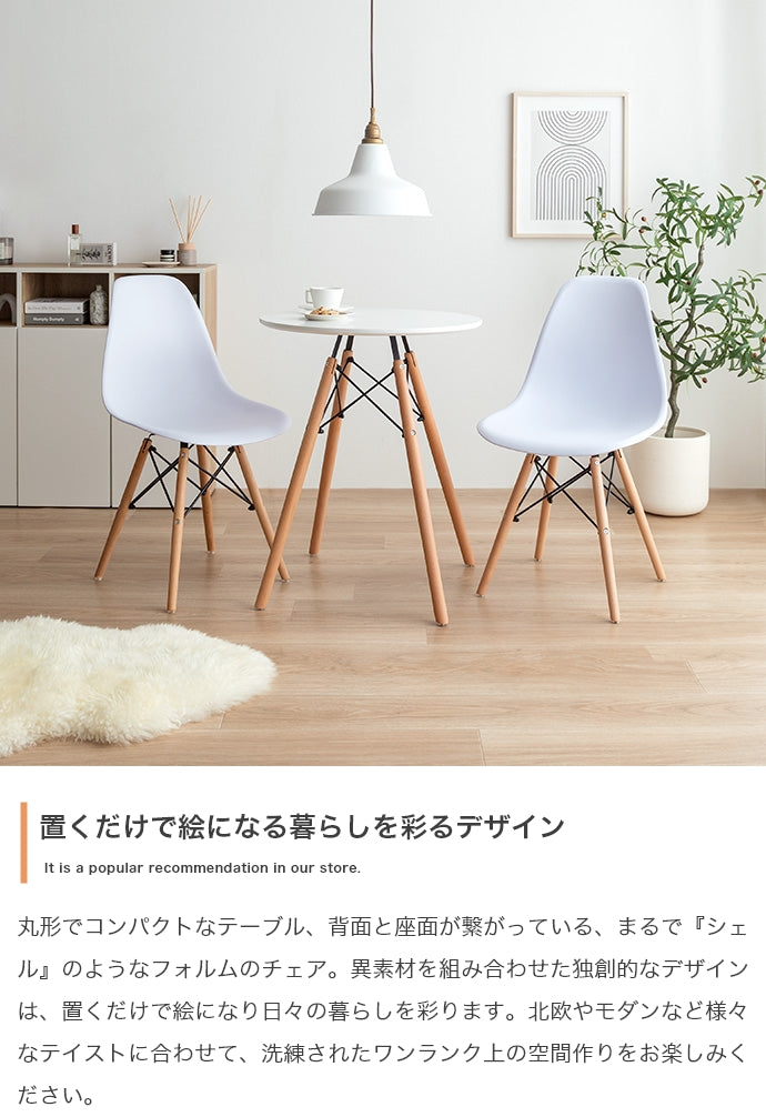 Eames TABLE 3set