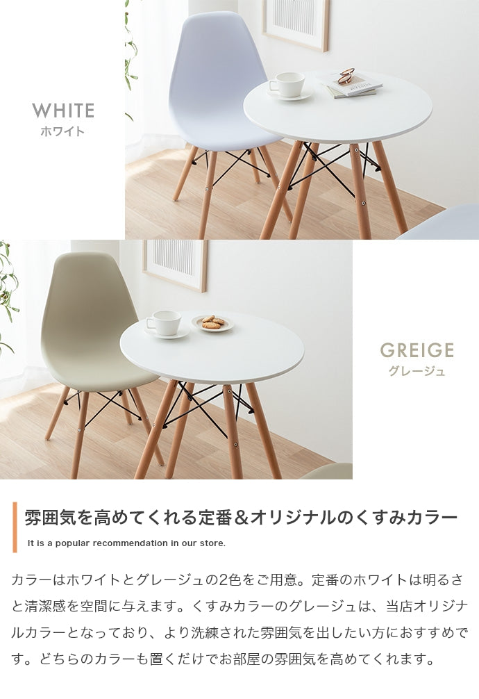 Eames TABLE 3set