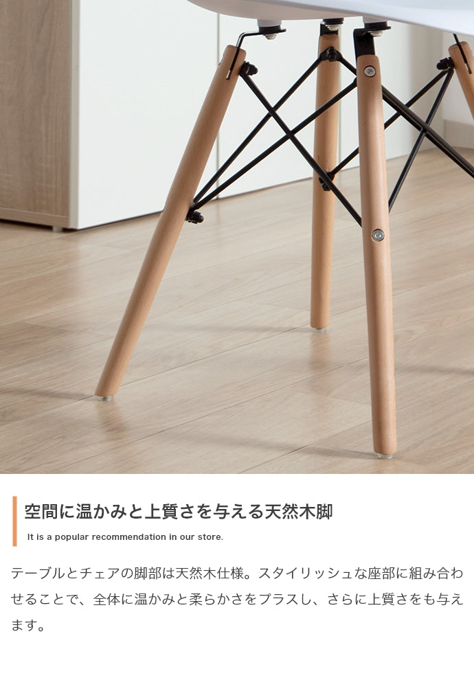 Eames TABLE 3set