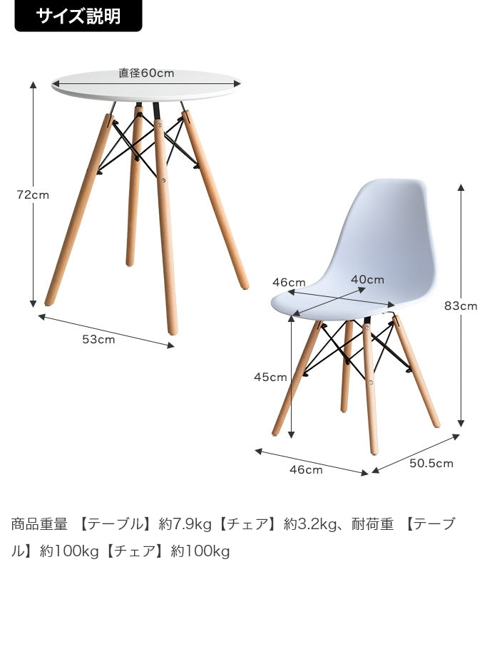 Eames TABLE 3set