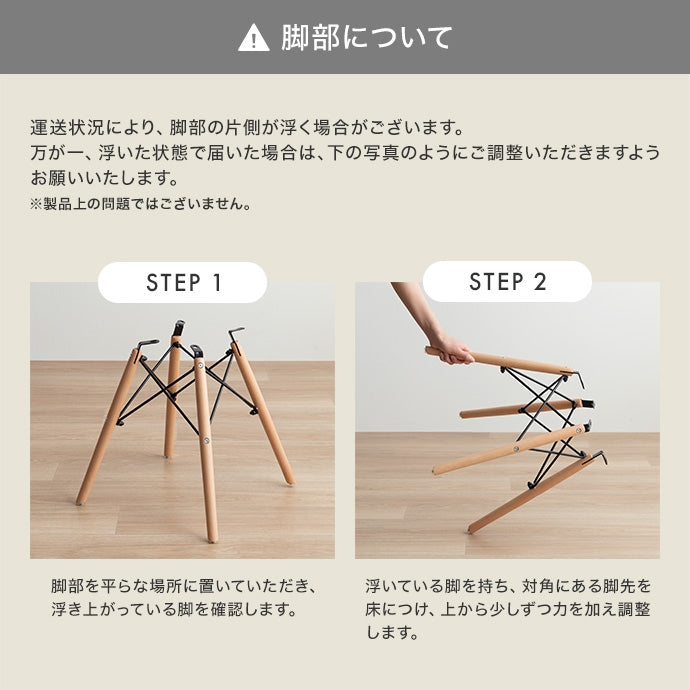 Eames TABLE 3set