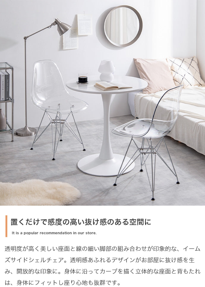 Eames DSR イームズサイドシェルチェア