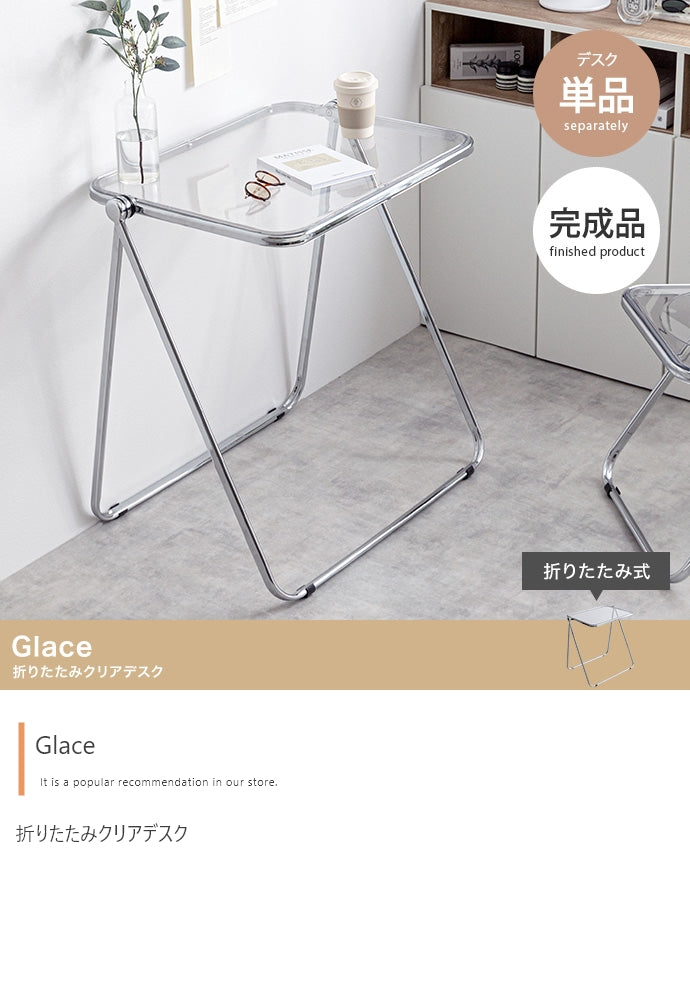 【単品】Glace 折りたたみクリアデスク