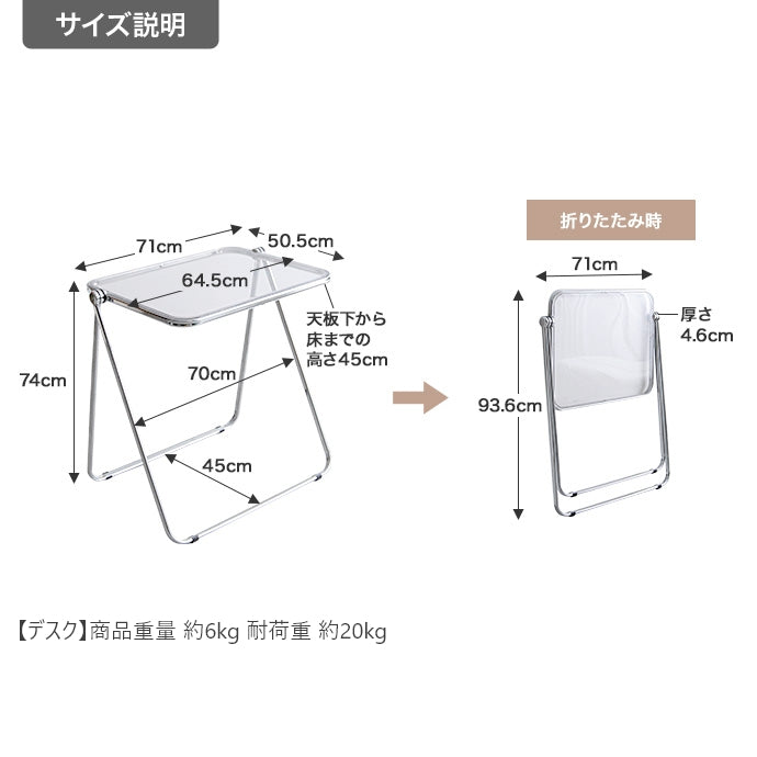 【単品】Glace 折りたたみクリアデスク