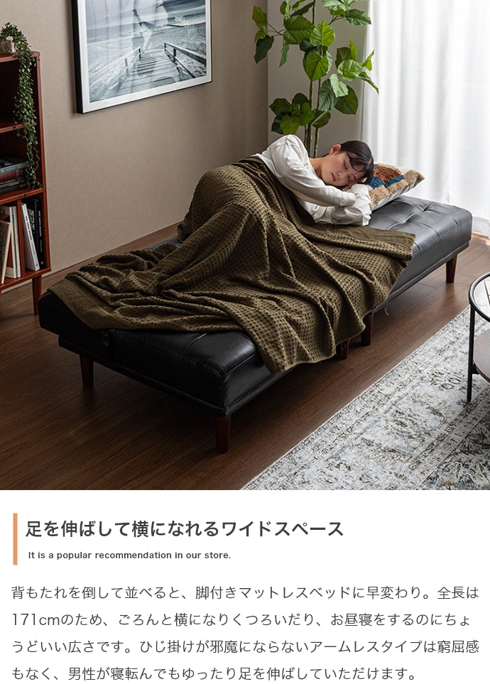 Colton リクライニング式ソファベッド