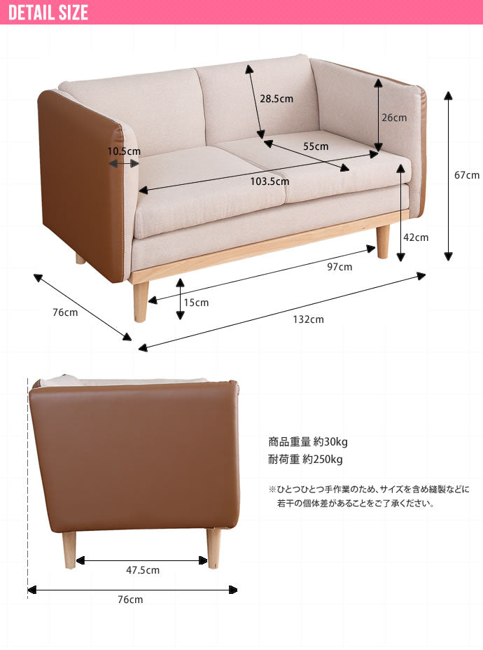 Amber バイカラー2人掛けソファ
