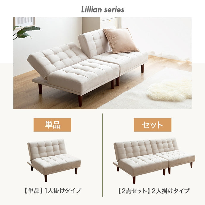 【2点セット】Lillian ベロアソファ