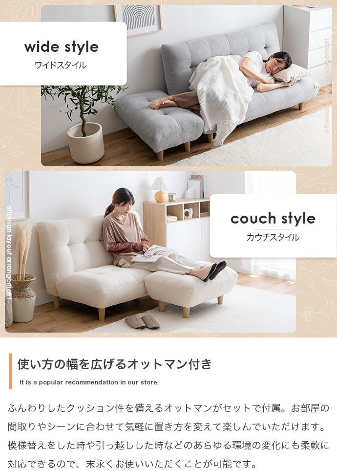 【2点セット】Moln 2人掛けソファ+オットマン