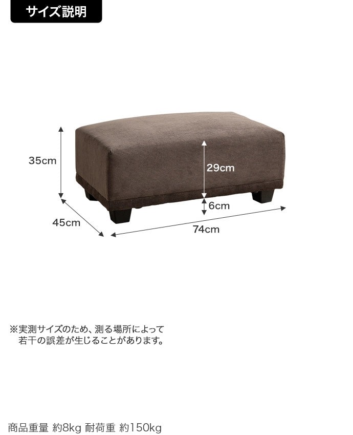 【単品】Sucre オットマン