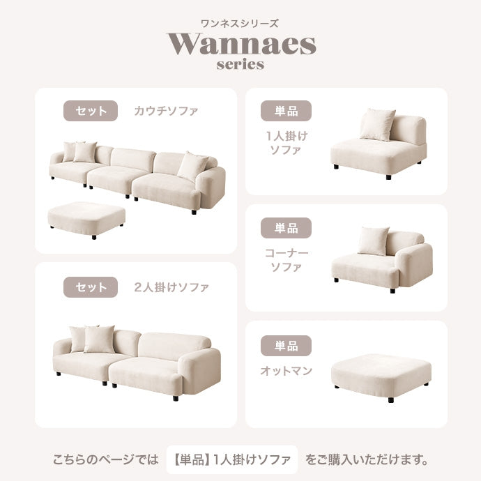 【幅79cm】Wannaes 1人掛けソファ