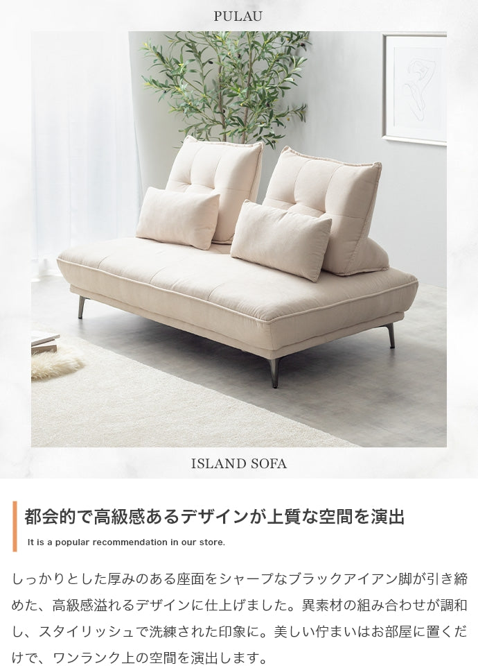 【2点セット】Pulau 2人掛けアイランドソファ+自立式背もたれクッション1個