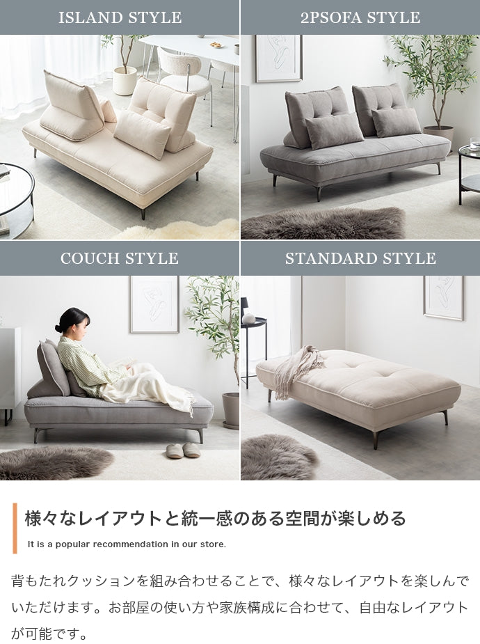 【2点セット】Pulau 2人掛けアイランドソファ+自立式背もたれクッション1個