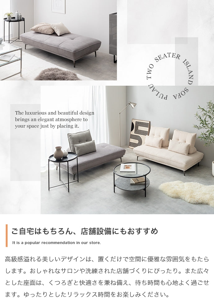 【2点セット】Pulau 2人掛けアイランドソファ+自立式背もたれクッション1個