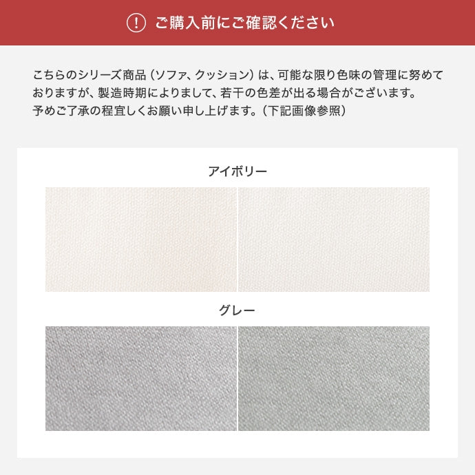 【2点セット】Pulau 2人掛けアイランドソファ+自立式背もたれクッション1個