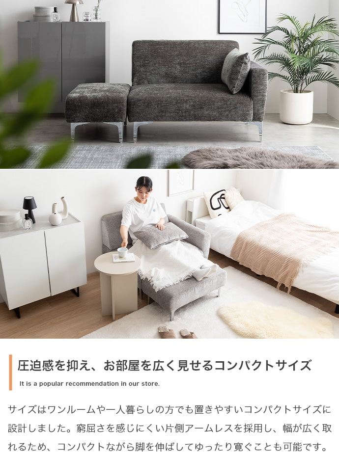 【2点セット】Sena オットマン付き2人掛けソファ