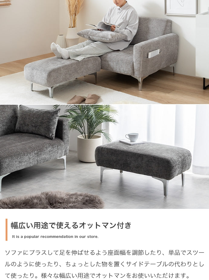 【2点セット】Sena オットマン付き2人掛けソファ