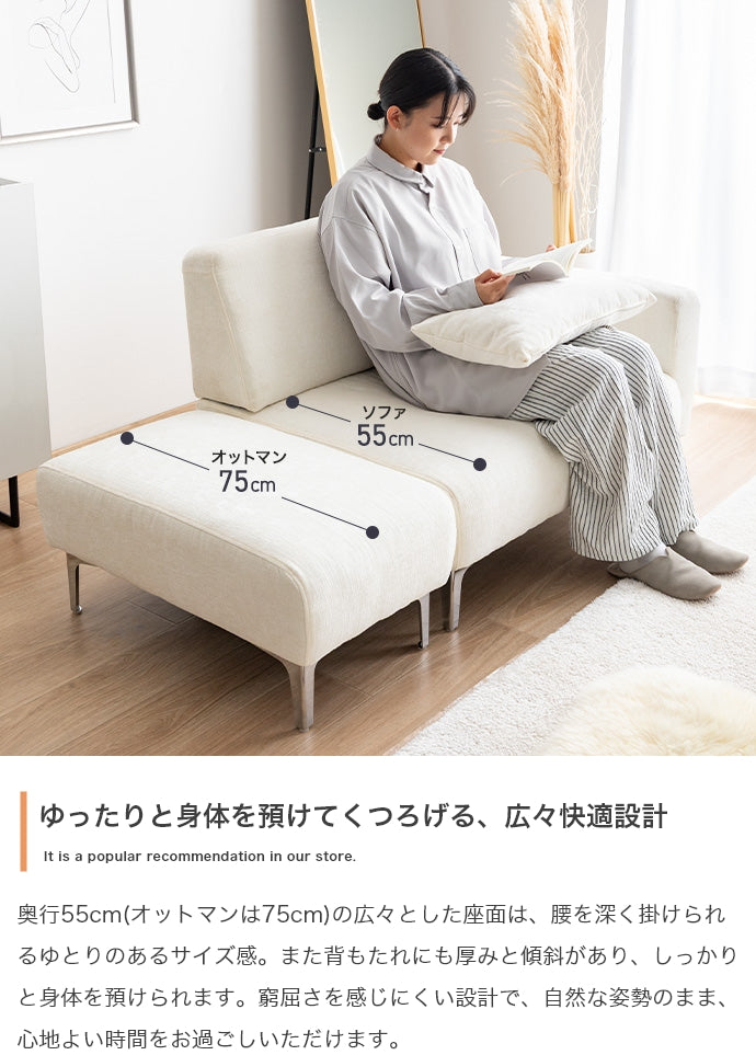 【2点セット】Sena オットマン付き2人掛けソファ