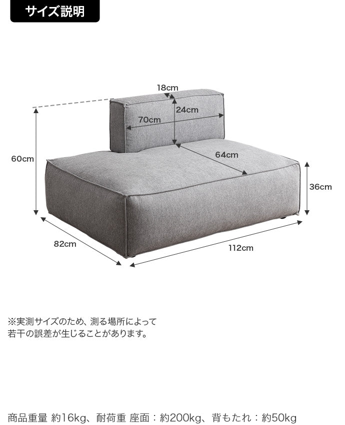 【単品】1.5人掛けソファ