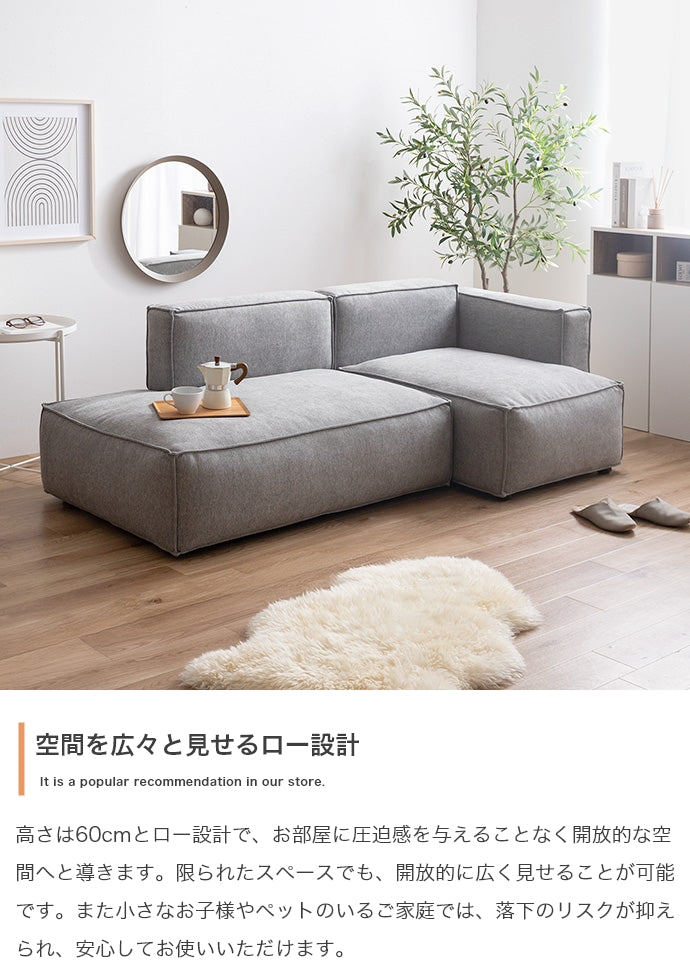 【2点セット】カウチソファ
