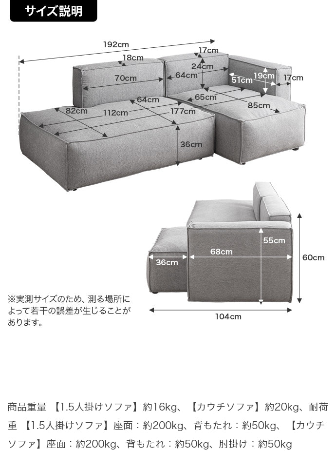 【2点セット】カウチソファ
