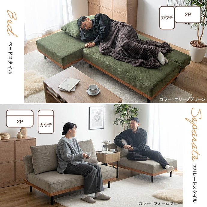 【単品】リクライニングコーデュロイカウチソファ