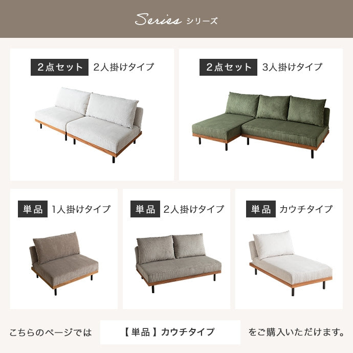 【単品】リクライニングコーデュロイカウチソファ