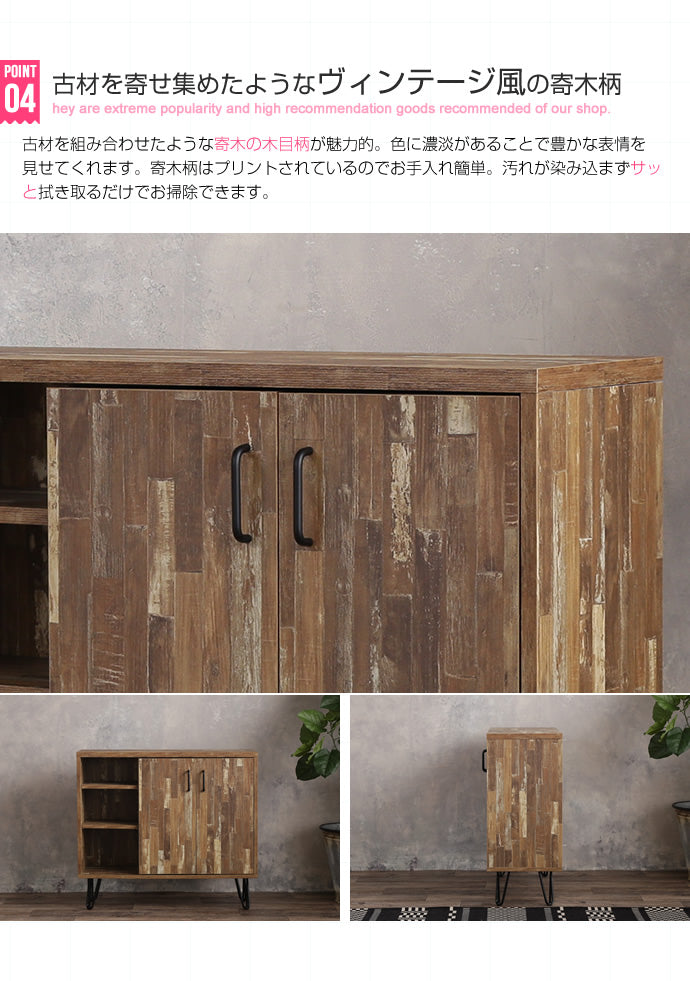 Cave 寄木柄扉付ミドルボード
