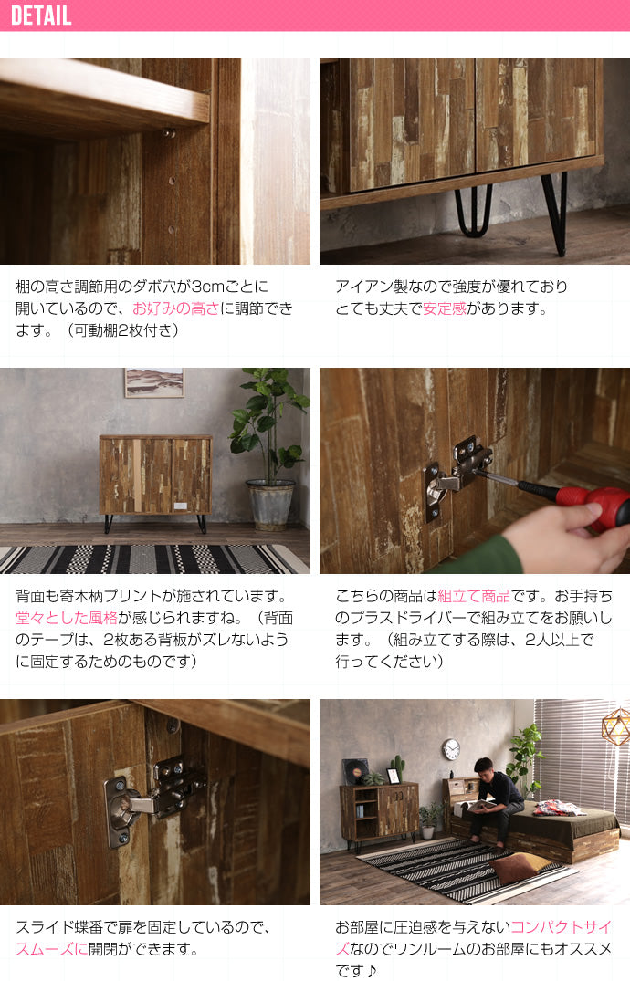 Cave 寄木柄扉付ミドルボード
