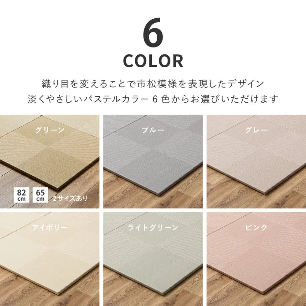 【12枚セット】 水拭きできる い草風 置き畳 市松模様 約82×82×2.5cm 12枚入り 半畳 縁なし フロア畳 ユニット畳 PP 滑り止め付き HAGIHARA