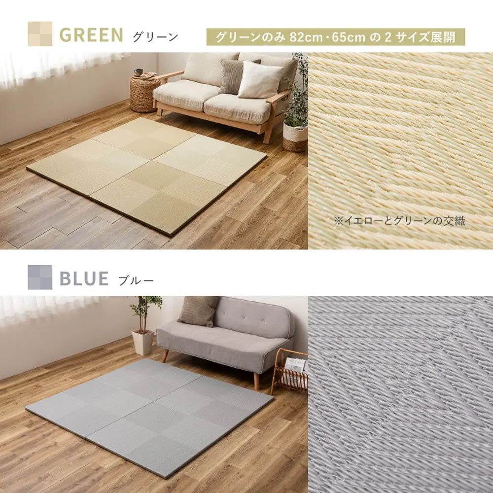 【12枚セット】 水拭きできる い草風 置き畳 市松模様 約82×82×2.5cm 12枚入り 半畳 縁なし フロア畳 ユニット畳 PP 滑り止め付き HAGIHARA