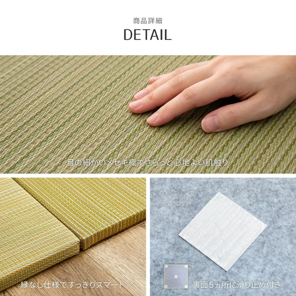 【同色12枚セット】 置き畳 紗彩 (さや) 約65×65×2.5cm 12枚入 縁なし へりなし畳 フロア畳 ユニット畳 カラフル 可愛い 滑り止め付き HAGIHARA