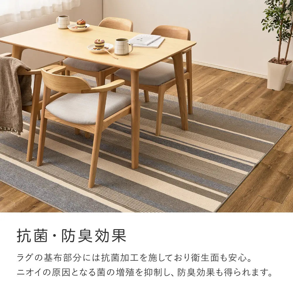 洗濯機で洗える タフトラグ フィン 約130×185cm 軽量 速乾 抗菌 防臭 ウォッシャブル ボーダー柄 ストライプ柄 日本製 HAGIHARA