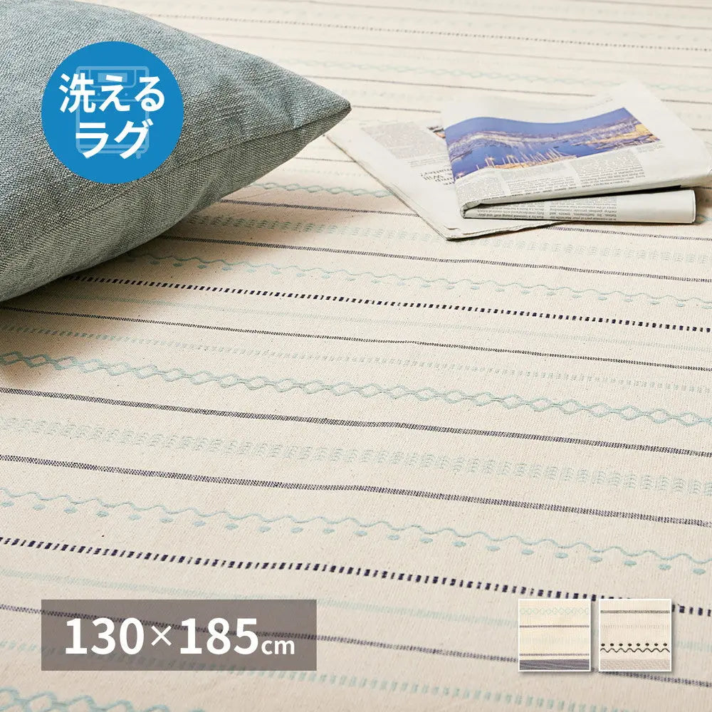 洗えるラグ インド綿ラグ ティック 約130×185cm 綿100% コットン100% ボンディングラグ 洗濯機で洗える オールシーズン HAGIHARA