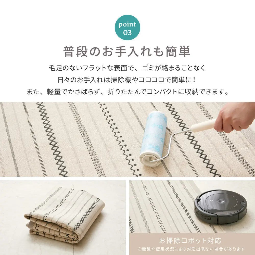 洗えるラグ インド綿ラグ ティック 約130×185cm 綿100% コットン100% ボンディングラグ 洗濯機で洗える オールシーズン HAGIHARA