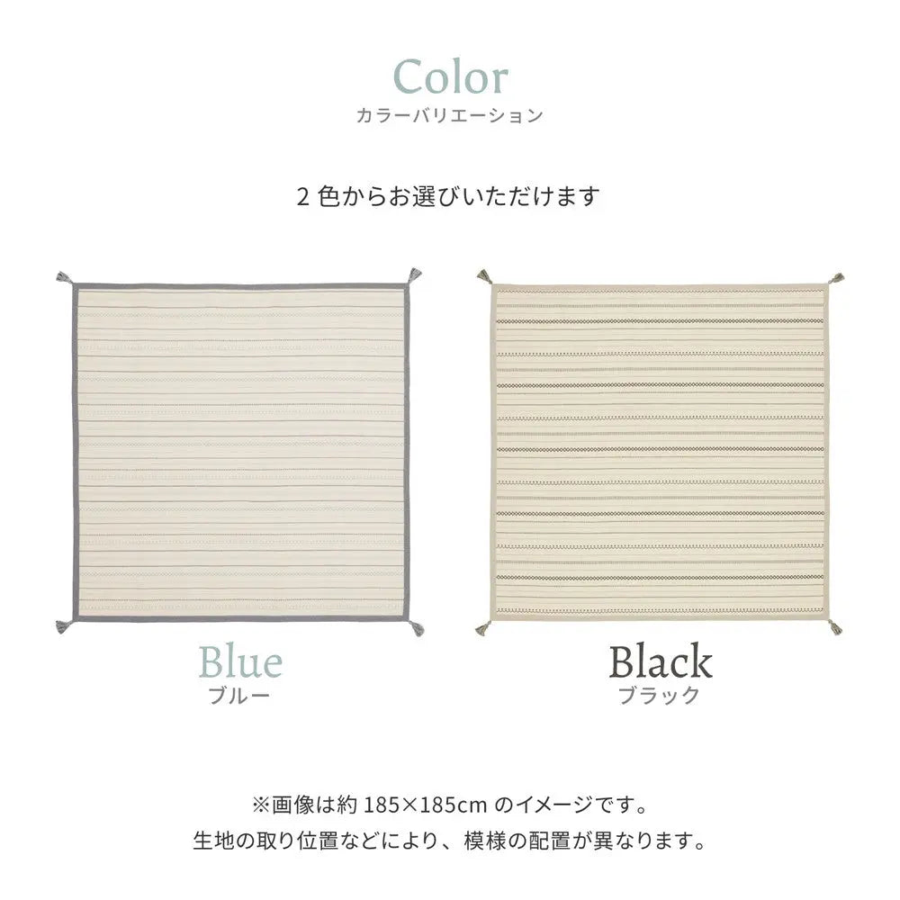 洗えるラグ インド綿ラグ ティック 約130×185cm 綿100% コットン100% ボンディングラグ 洗濯機で洗える オールシーズン HAGIHARA