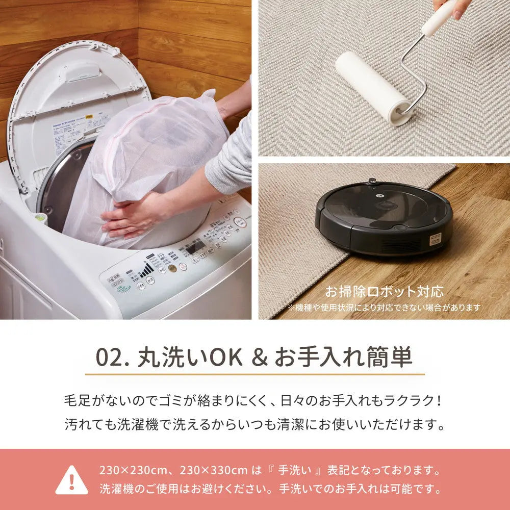 洗える ヘリンボンラグ ボーナ 約130×190cm ヘリンボーン 洗濯機で洗えるラグ 滑り止め付き オールシーズン HAGIHARA