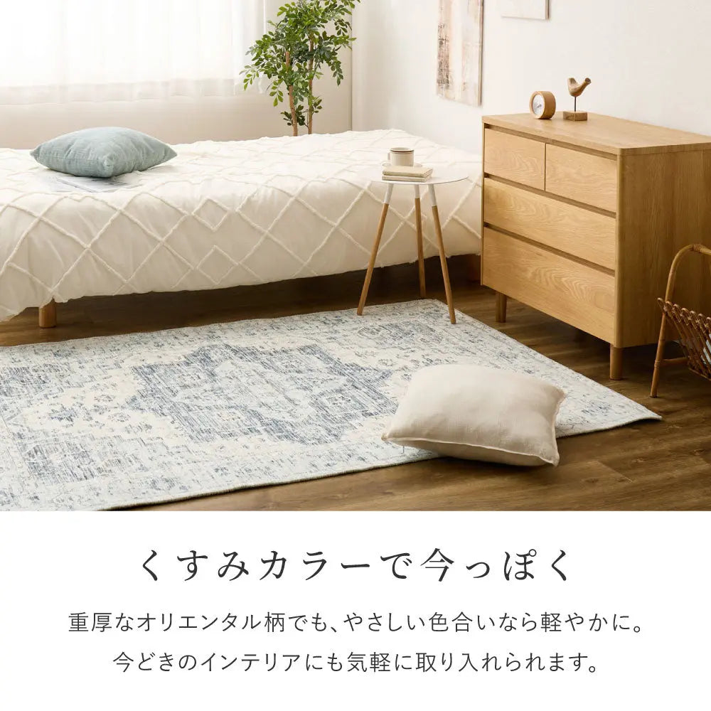 シェニールラグ シュリア ダーシャ 約130×190cm ジャガード織 オリエンタル オルテガ柄 薄手 オールシーズン HAGIHARA