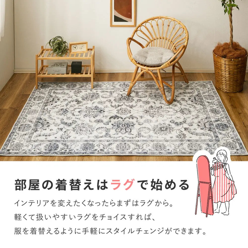 ソフトフランネル 転写プリントラグ 約130×190cm レーナ ハーマル オッタ 洗えるラグ 滑り止め付き オールシーズン HAGIHARA
