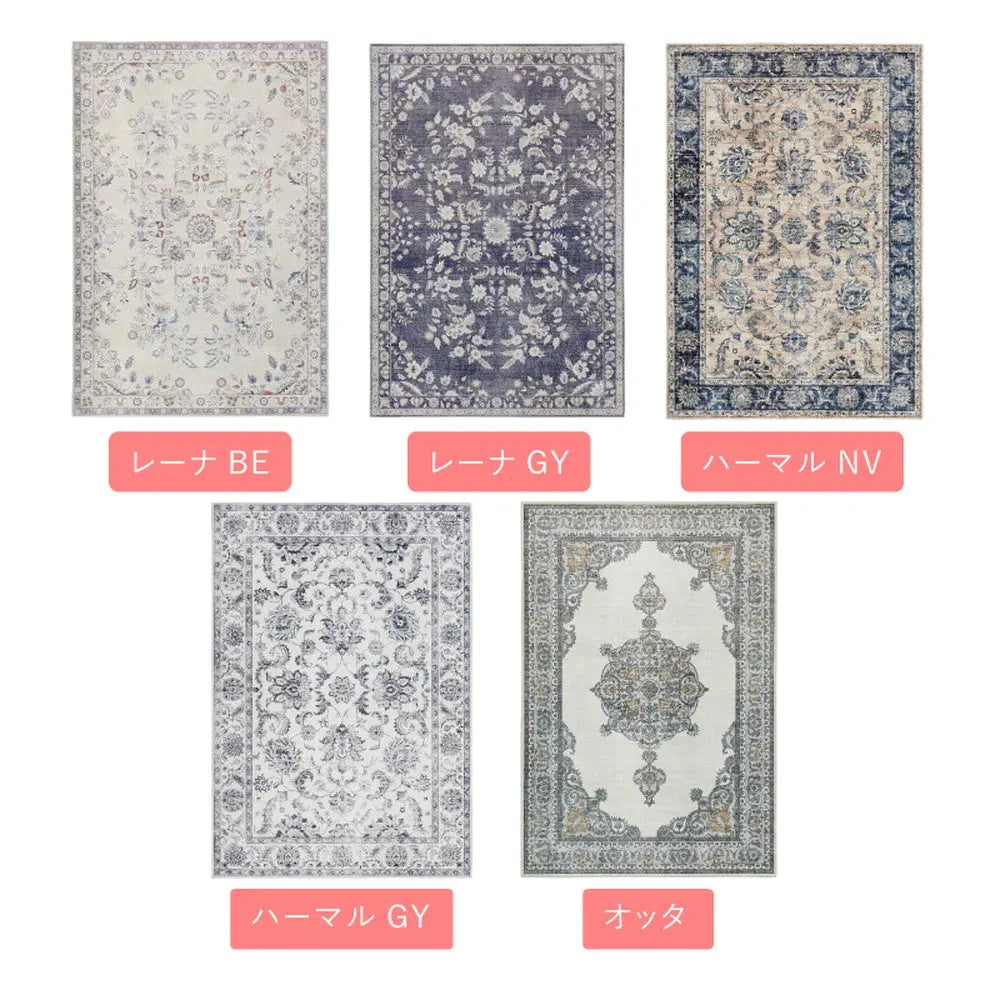 ソフトフランネル 転写プリントラグ 約130×190cm レーナ ハーマル オッタ 洗えるラグ 滑り止め付き オールシーズン HAGIHARA