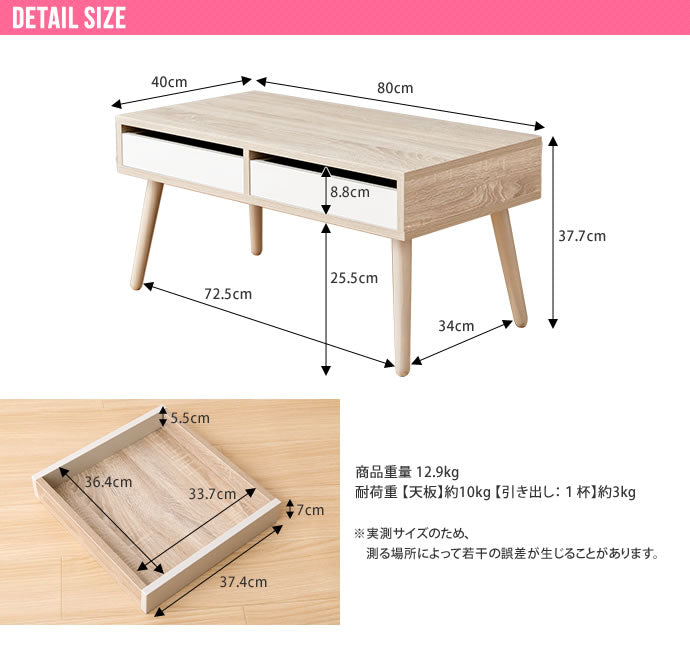 【幅80cm】Rasia 引き出し付きセンターテーブル
