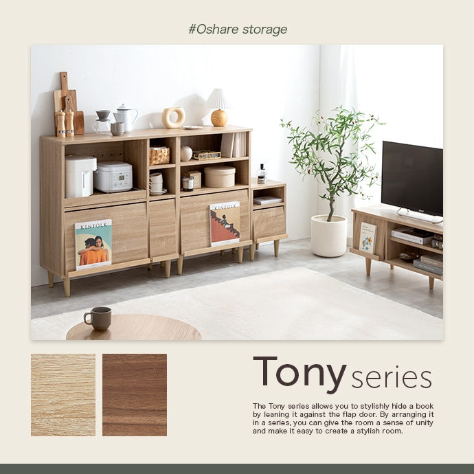 【幅32cm】Tony フラップ扉サイドキャビネット