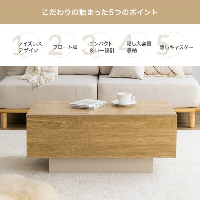 【幅85cm】Pom 引き出し付きセンターテーブル