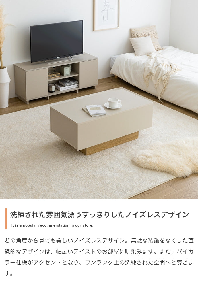 【幅85cm】Pom 引き出し付きセンターテーブル