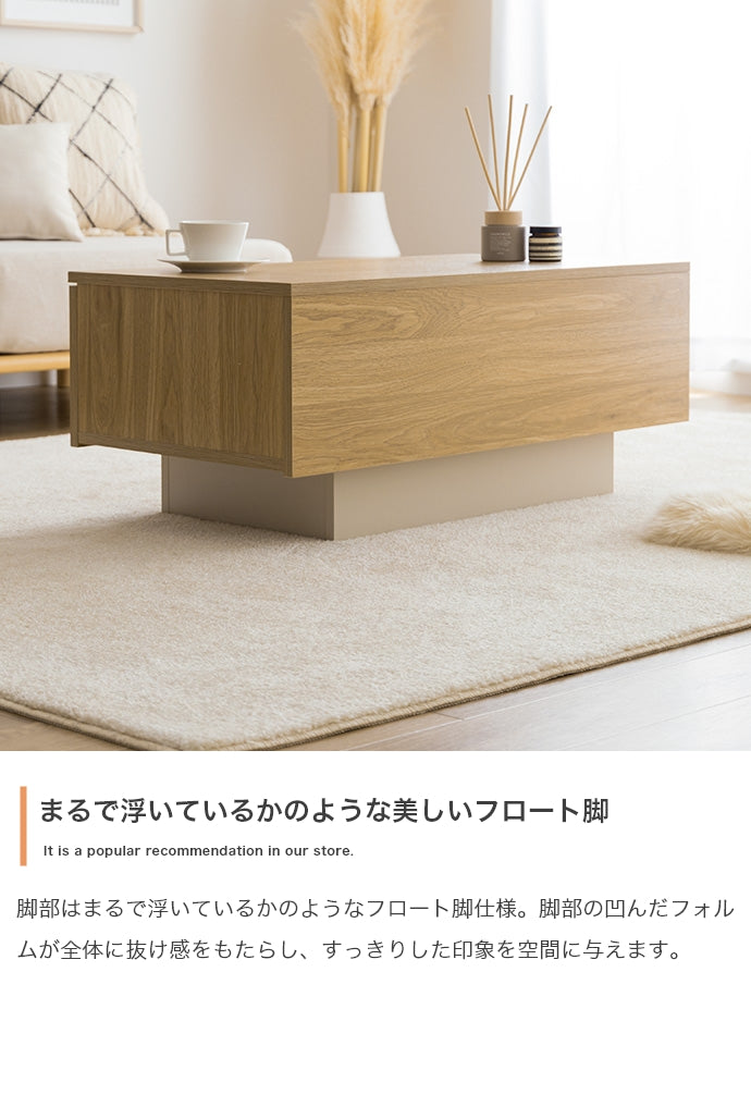 【幅85cm】Pom 引き出し付きセンターテーブル