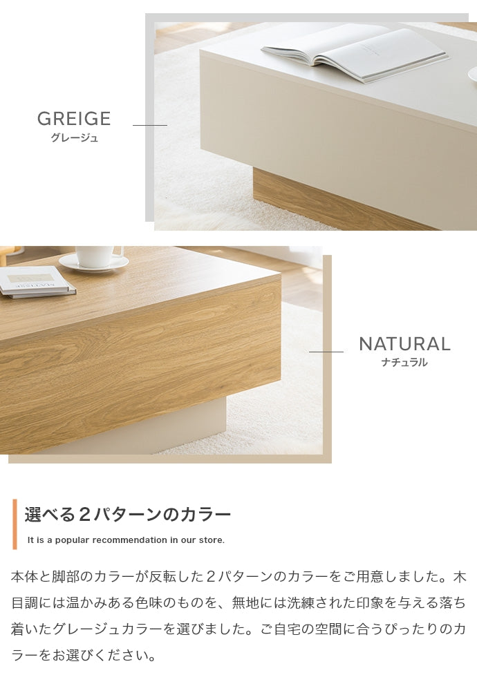 【幅85cm】Pom 引き出し付きセンターテーブル