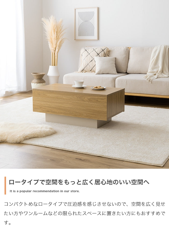 【幅85cm】Pom 引き出し付きセンターテーブル