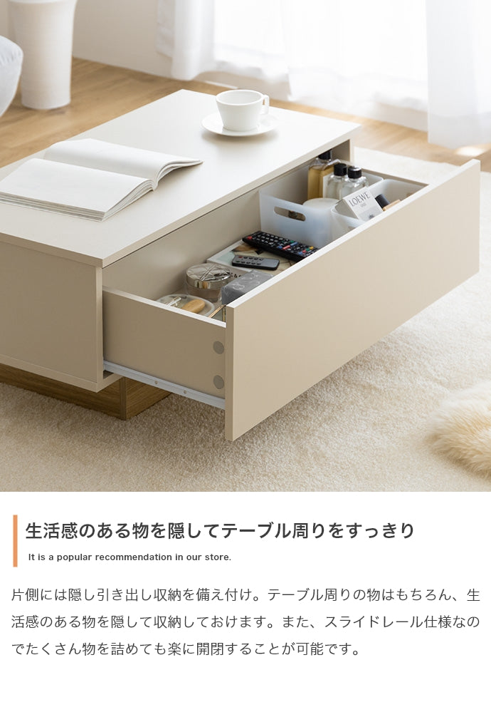 【幅85cm】Pom 引き出し付きセンターテーブル