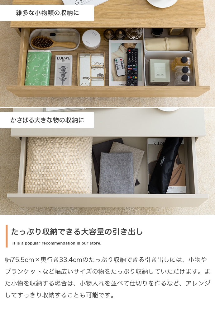 【幅85cm】Pom 引き出し付きセンターテーブル