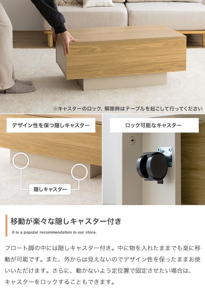 【幅85cm】Pom 引き出し付きセンターテーブル